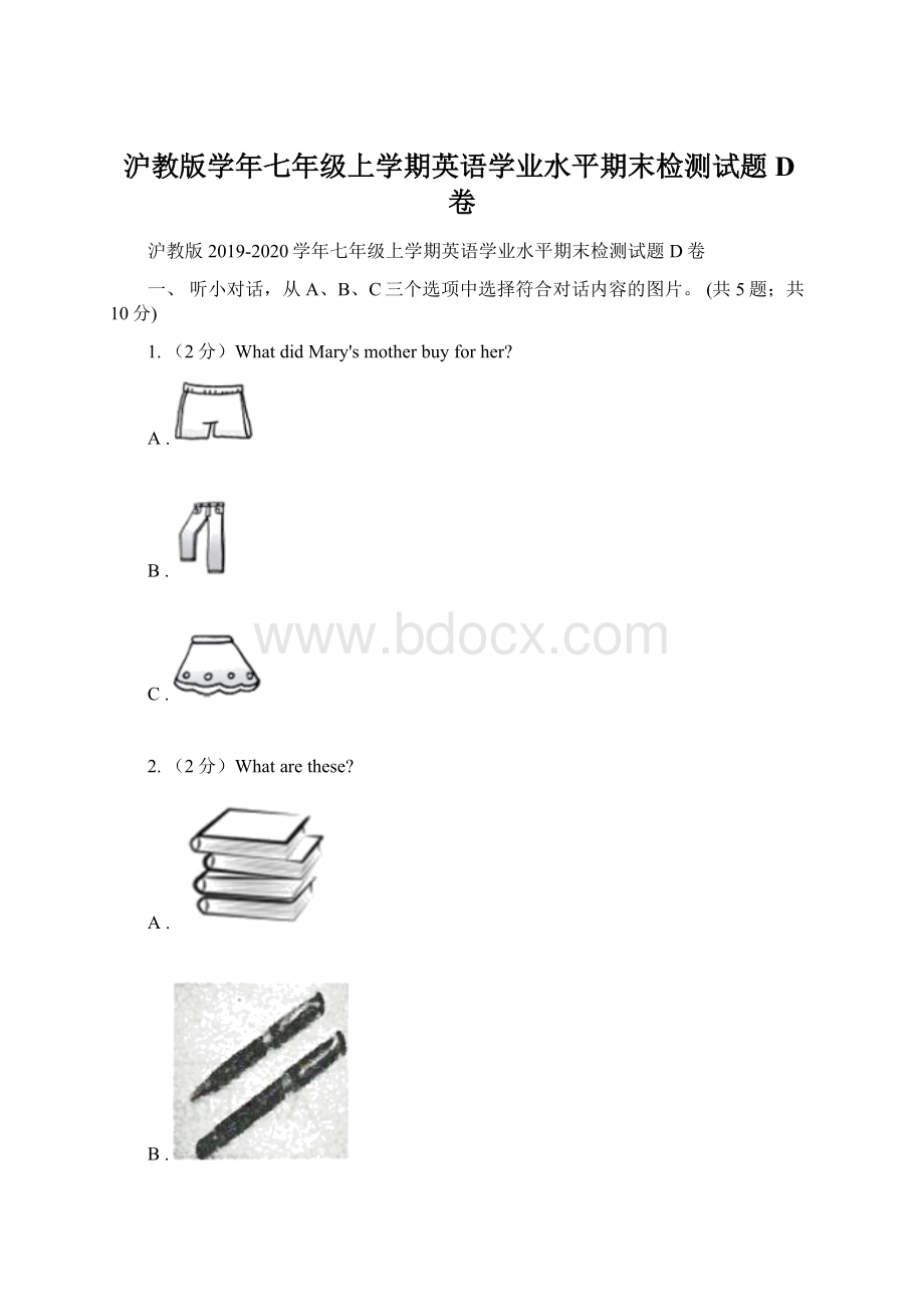 沪教版学年七年级上学期英语学业水平期末检测试题 D卷.docx