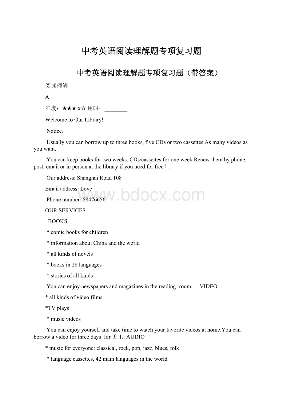 中考英语阅读理解题专项复习题.docx_第1页