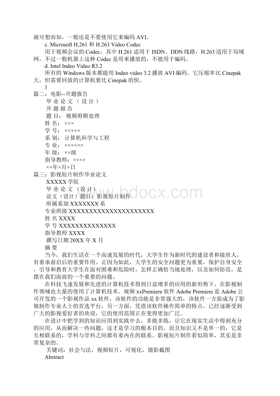 视频剪辑毕业设计说明Word文件下载.docx_第3页