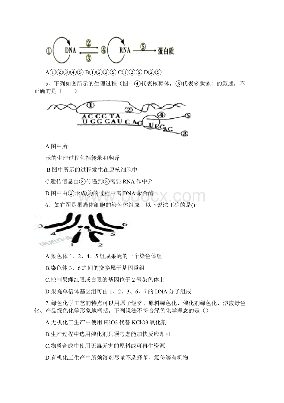 高三理综上学期期中试题3Word文件下载.docx_第2页