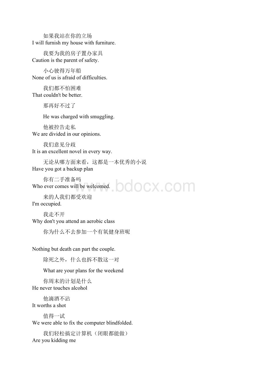 每日一句英语口语Word下载.docx_第2页