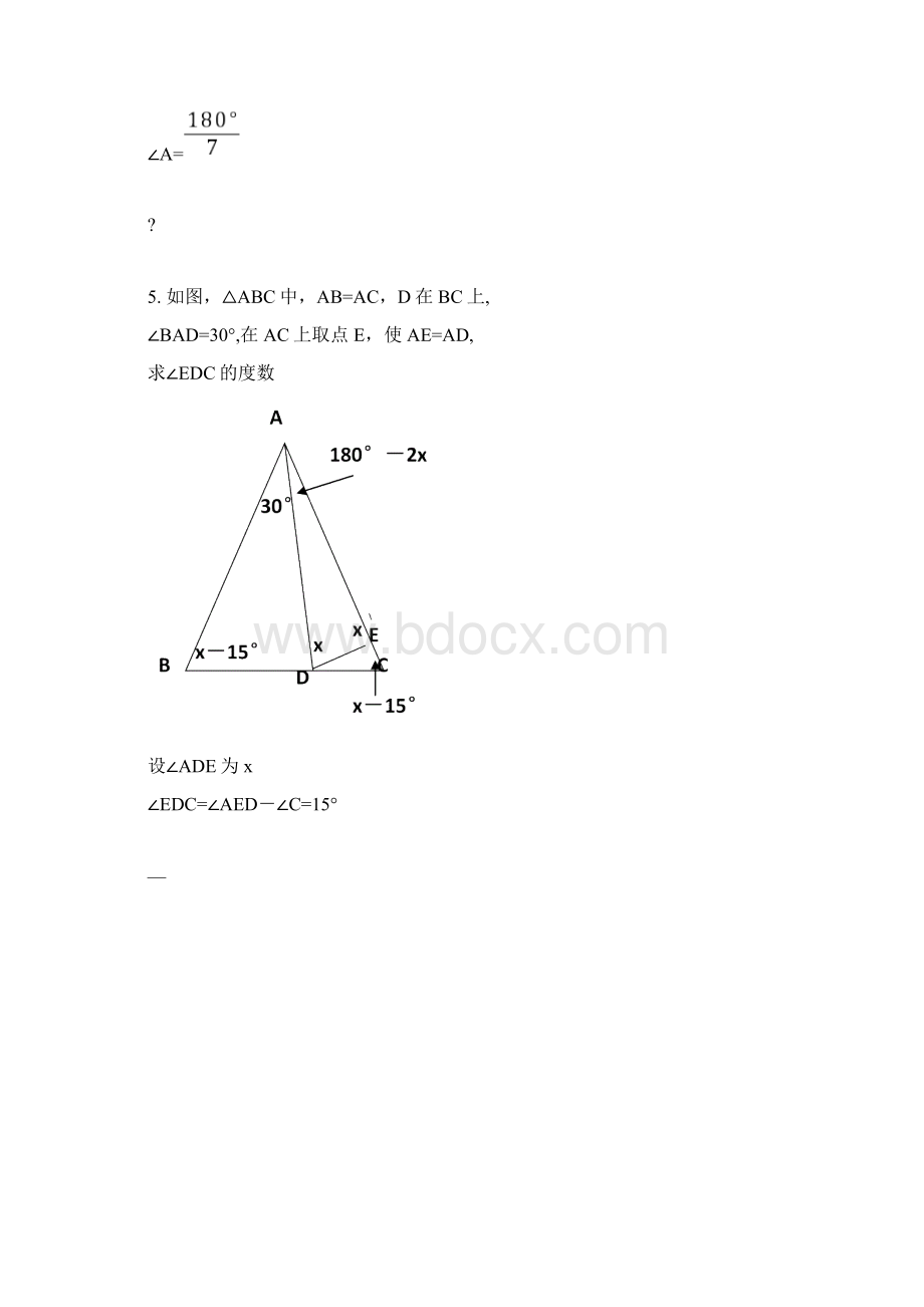 等腰三角形经典练习题有难度.docx_第3页