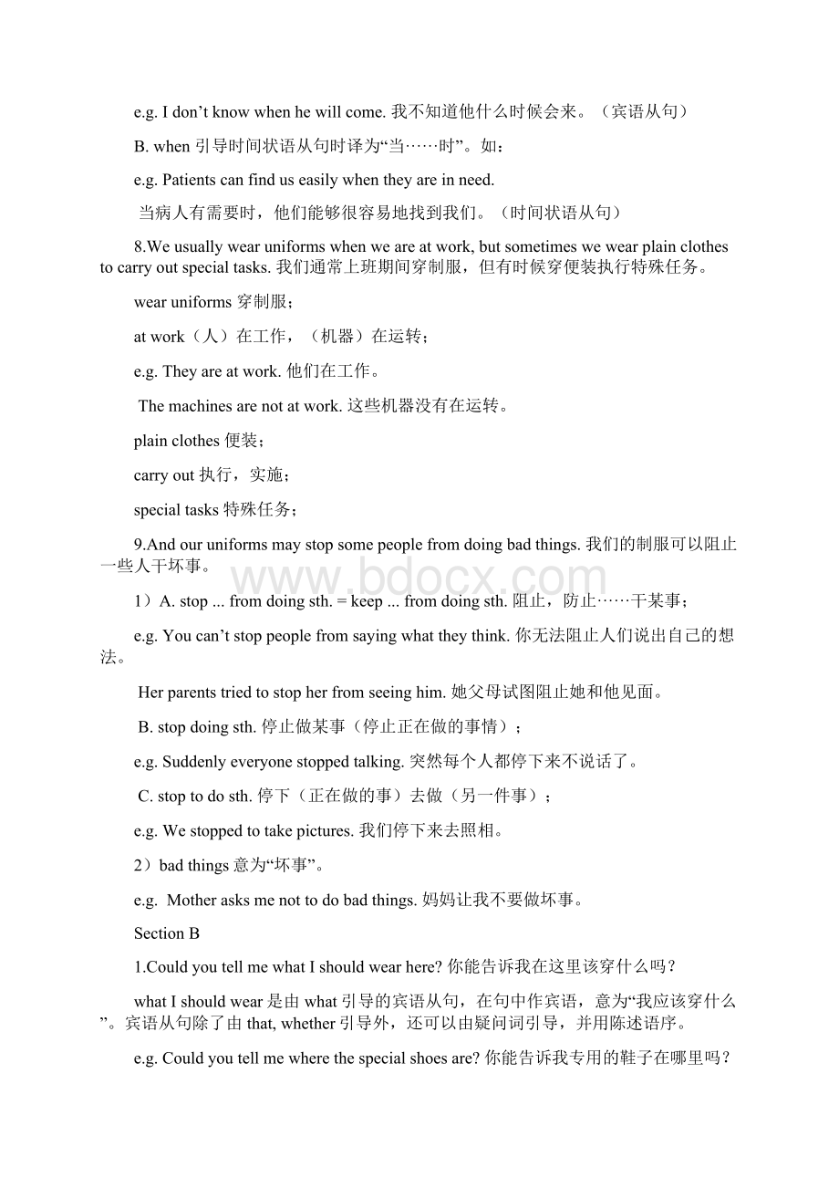 新版仁爱英语八年级下册unit8 topic2知识点.docx_第3页