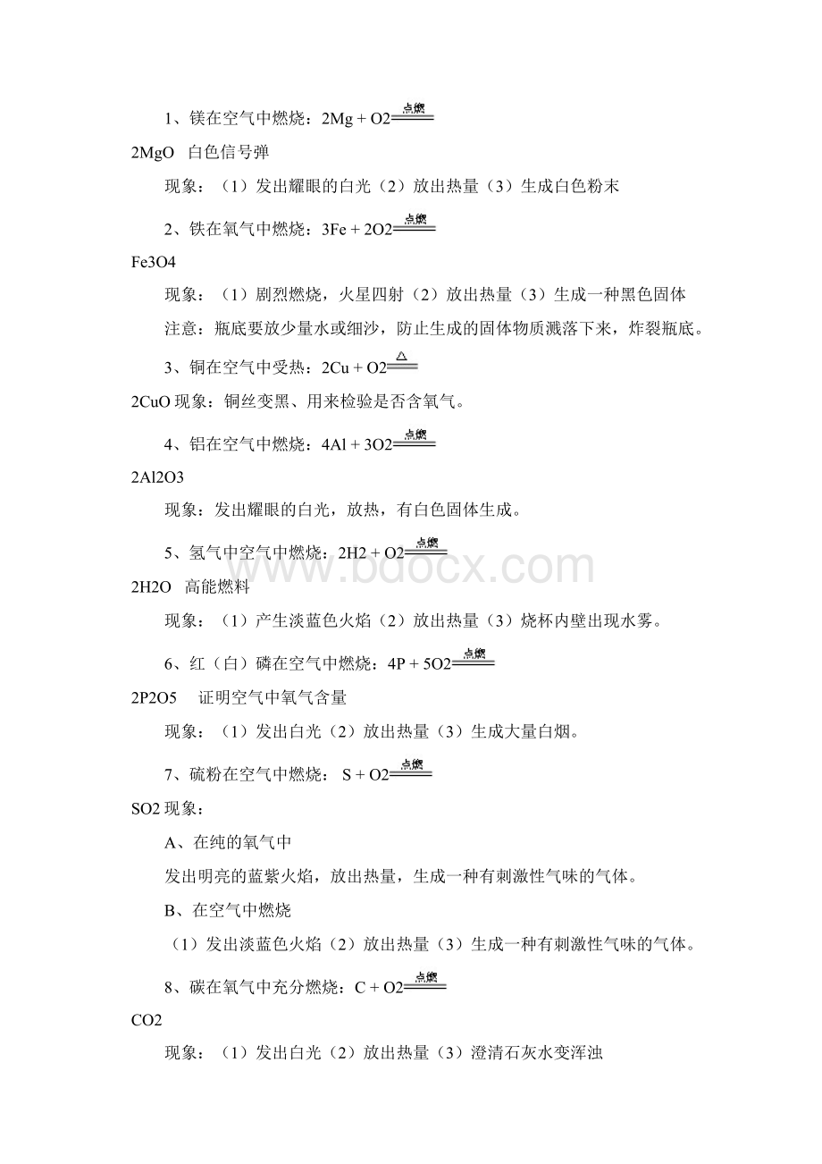 初中化学物质颜色及常见沉淀物质.docx_第3页