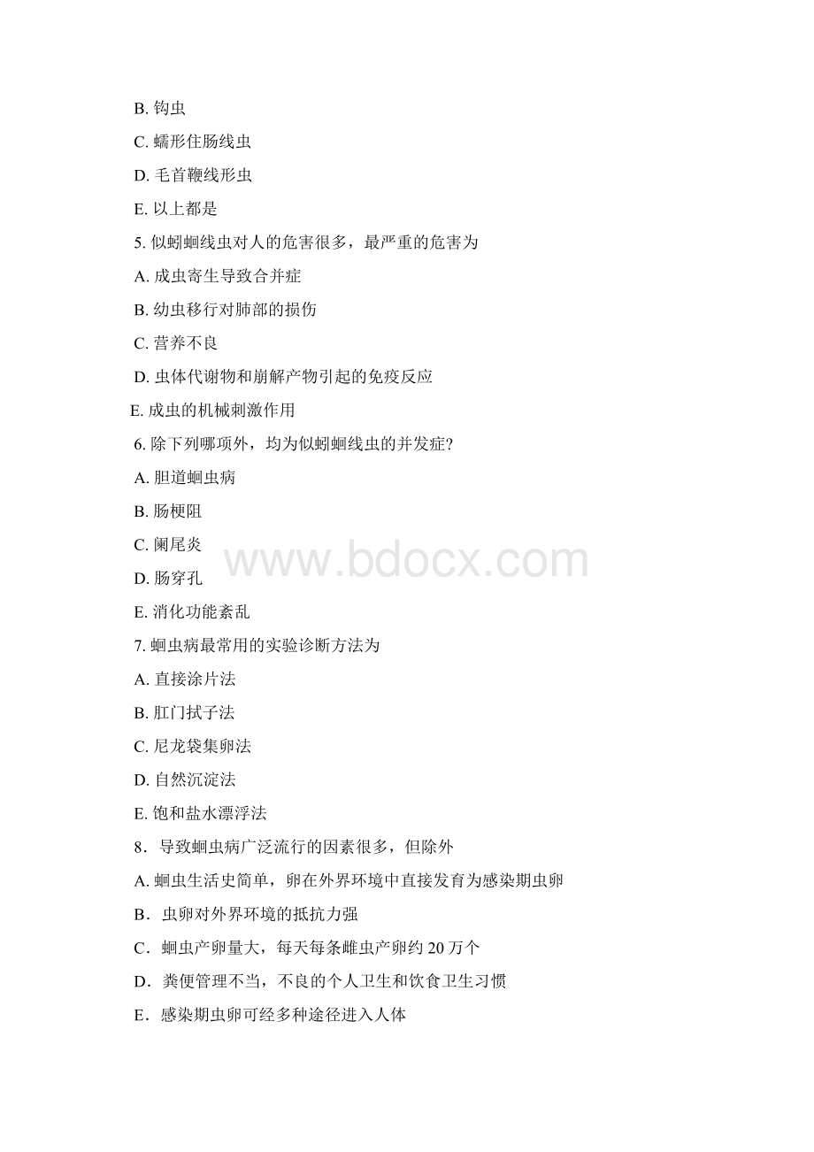 寄生虫练习题Word文档下载推荐.docx_第3页