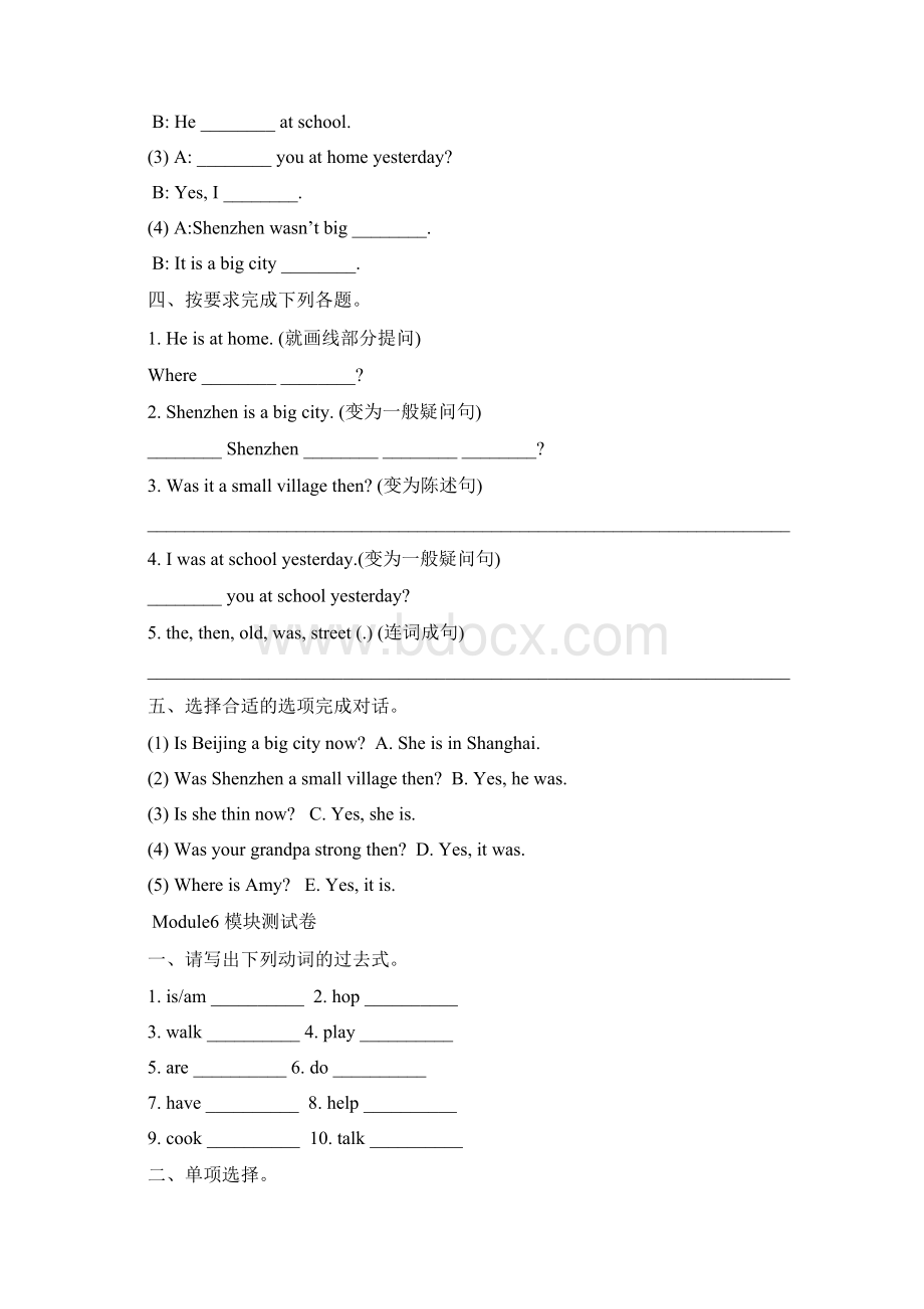 四年级下册M6M10练习题.docx_第3页