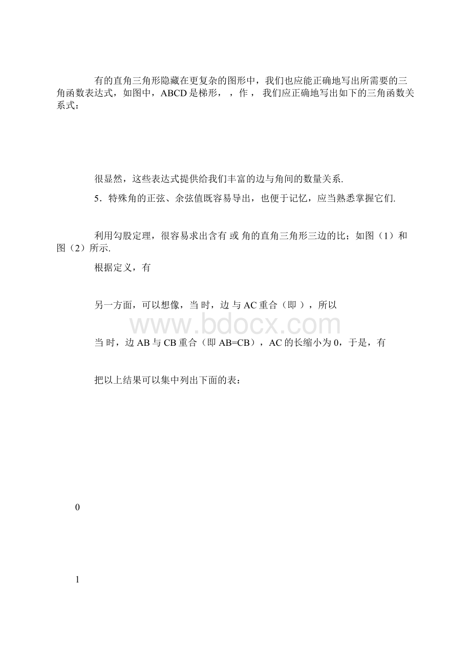 正弦和余弦九年级数学教案模板Word下载.docx_第2页