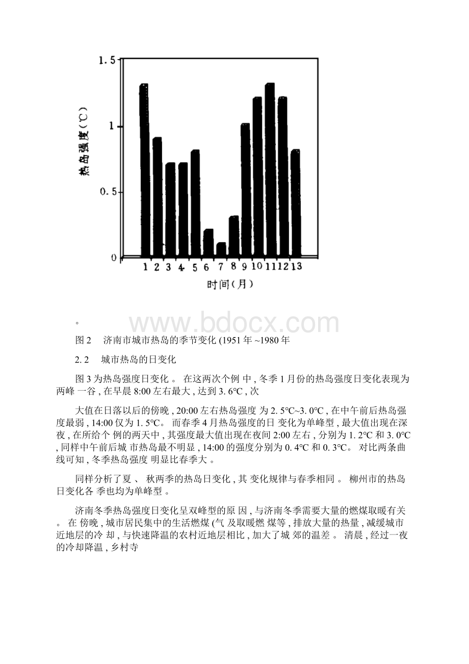 城市的低空气温分布特征及其对大气污染物扩散的影响毛恒青百.docx_第3页