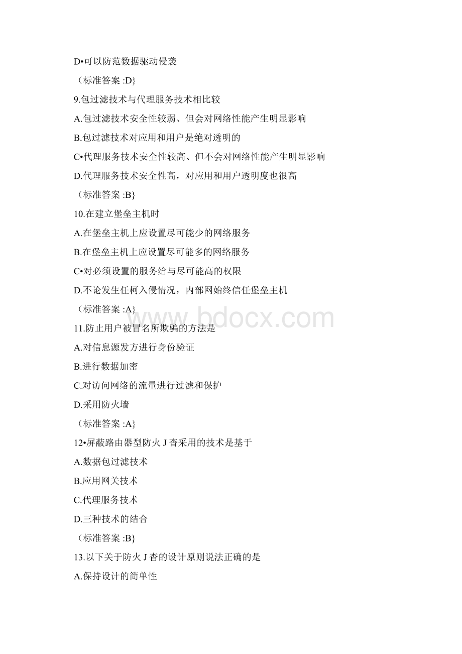 信息中心信息安全题库Word格式文档下载.docx_第3页