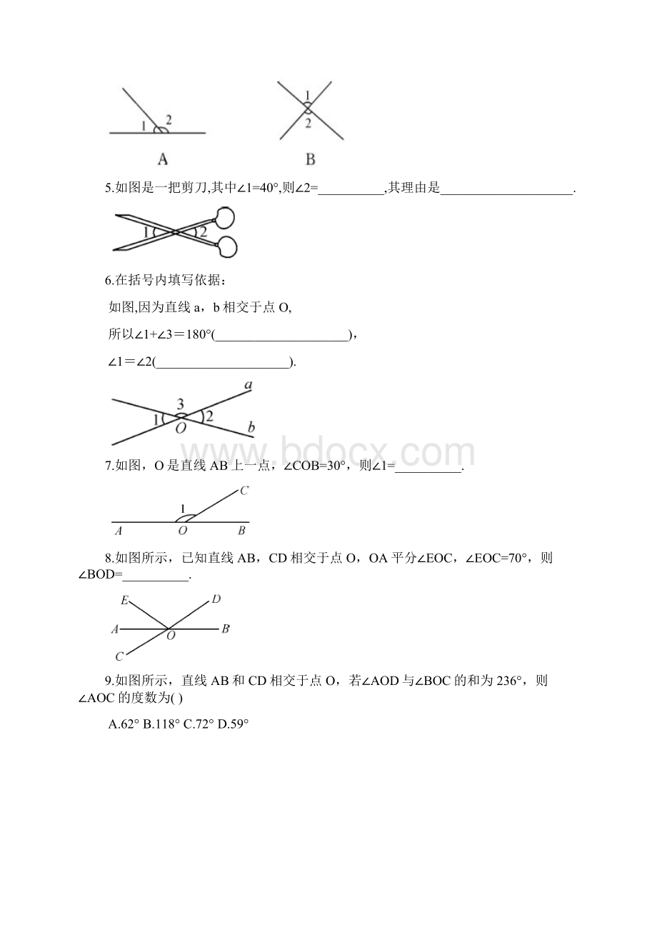 51相交线测试题.docx_第2页