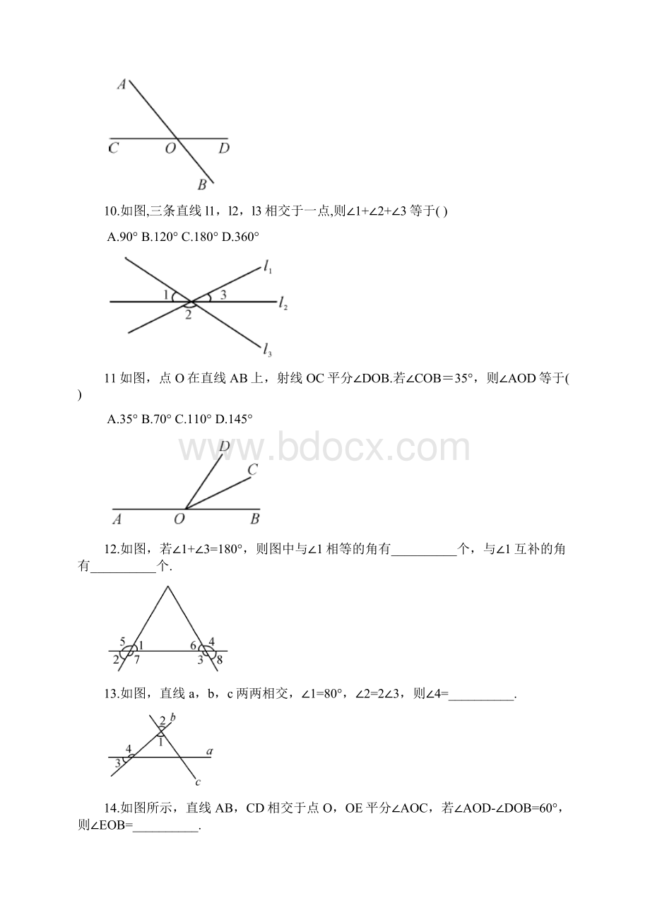 51相交线测试题.docx_第3页