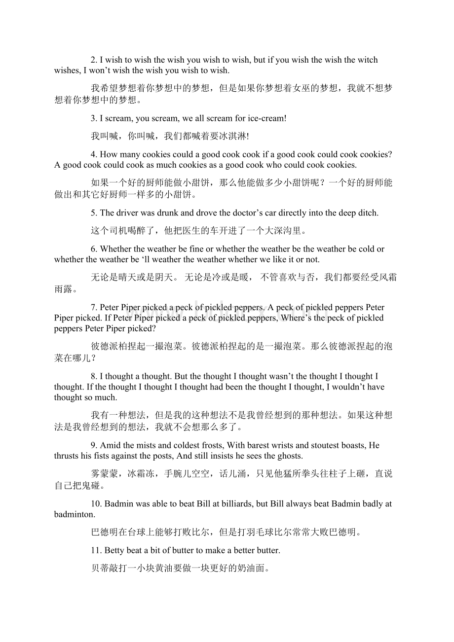 英语绕口令大全Word文档格式.docx_第3页