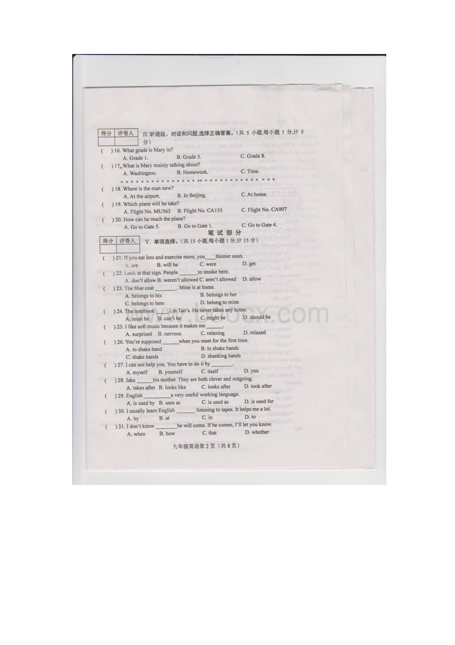 河北省唐山市滦县届九年级上学期期末考试英语试题图片版附答案675224.docx_第2页