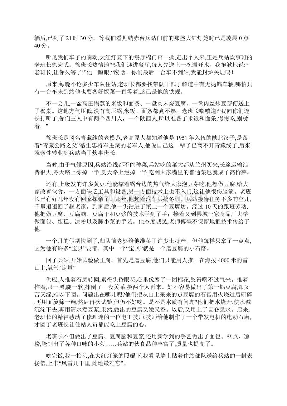 高三上学期期末考试仿真卷B卷语文试题.docx_第3页