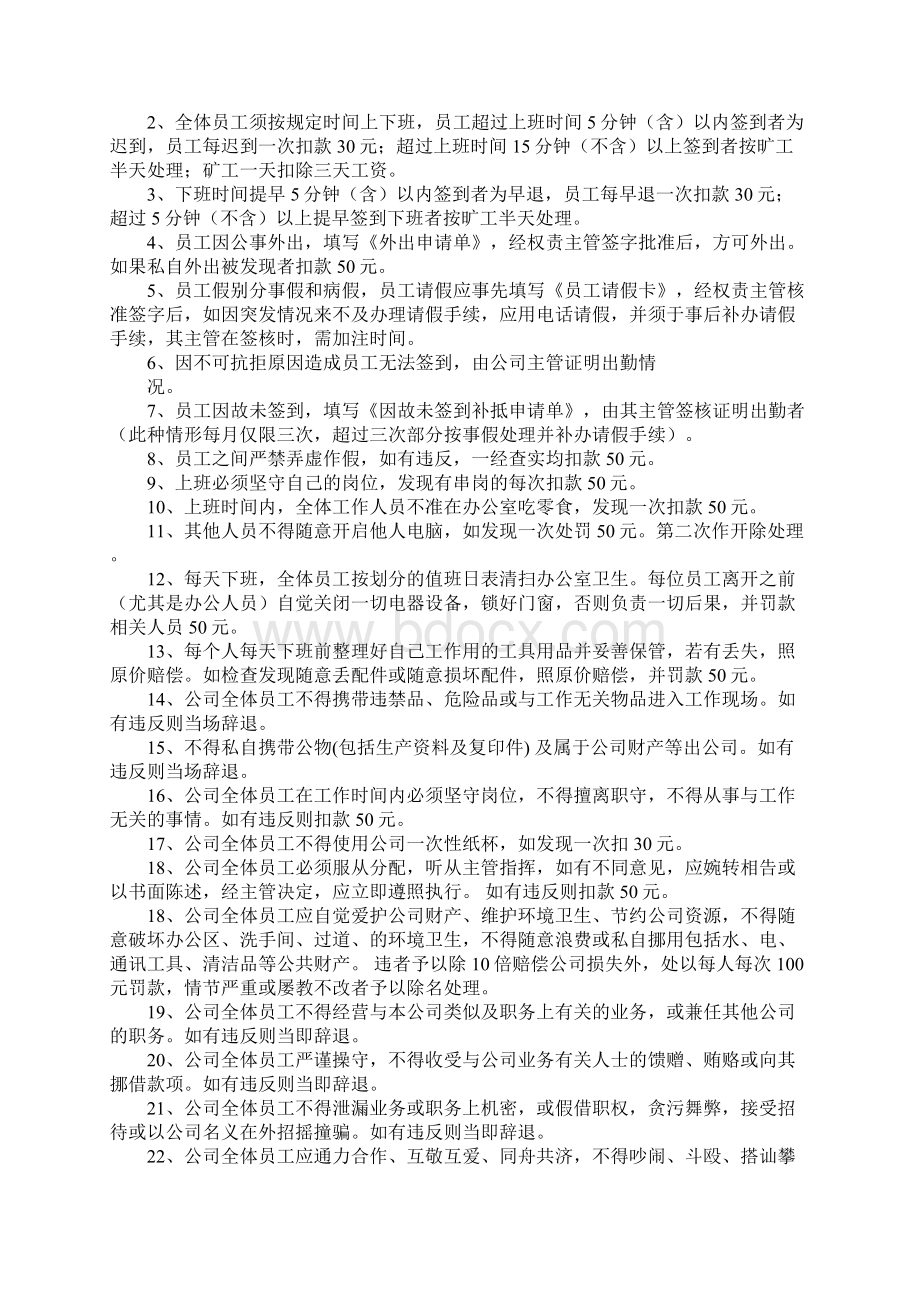 建筑装饰年度工作计划docWord文档下载推荐.docx_第2页