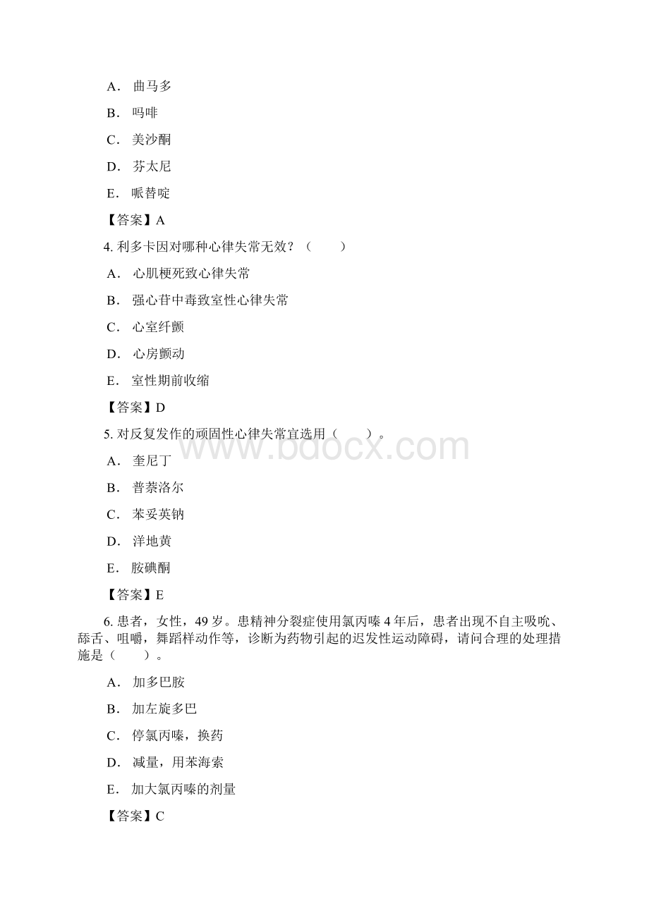 主管药师专业知识考试题及答案.docx_第2页