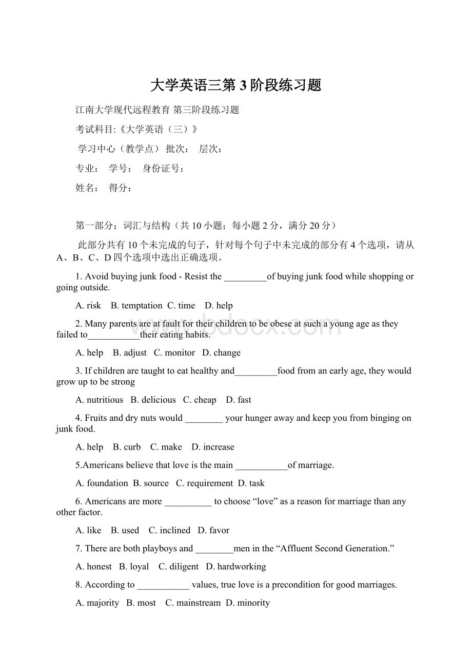 大学英语三第3阶段练习题Word文件下载.docx