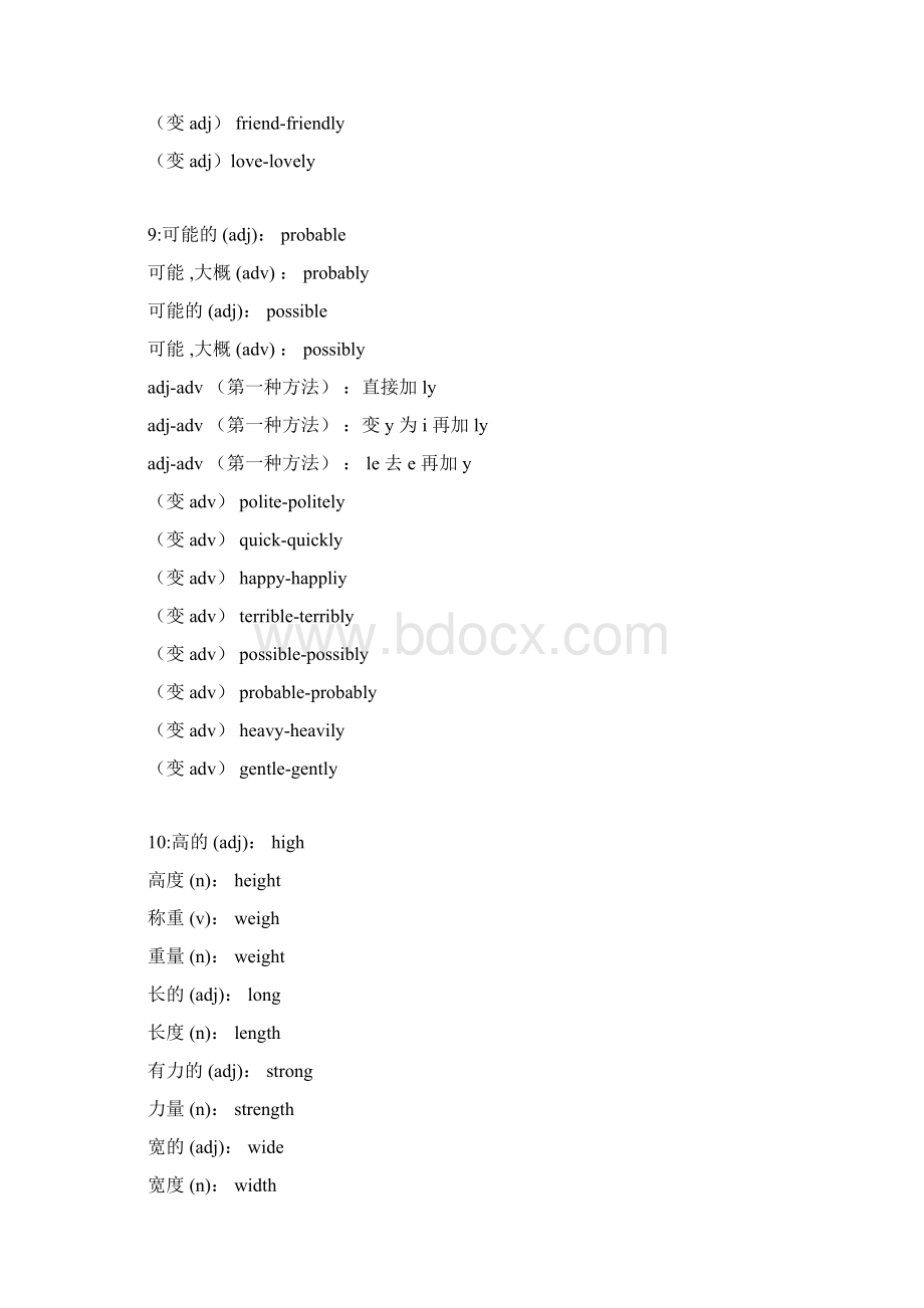 沪教版八年级英语上册知识点整理.docx_第3页