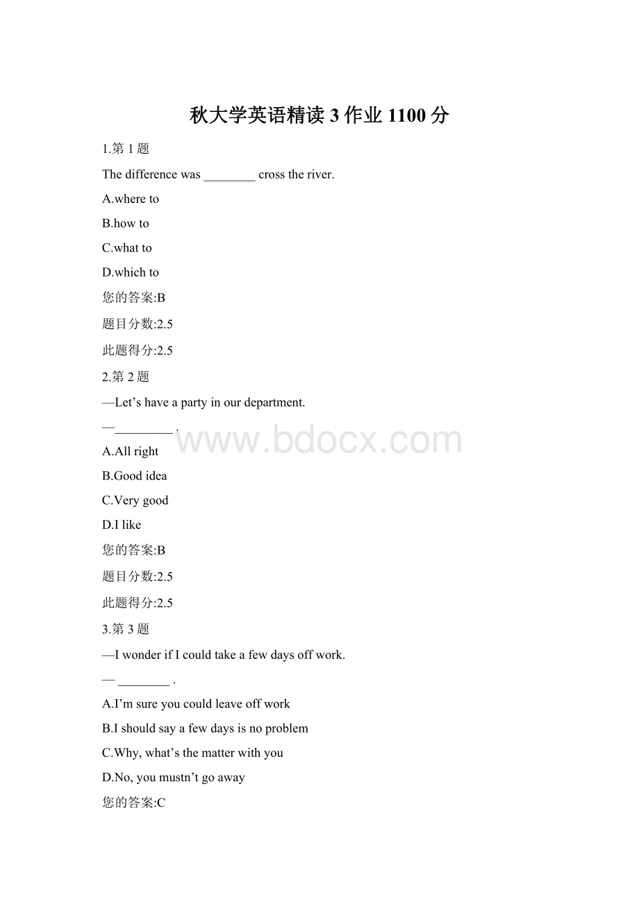 秋大学英语精读3作业1100分Word格式文档下载.docx