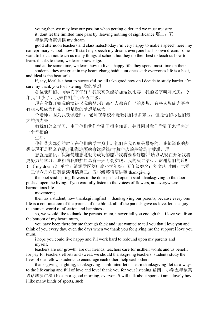 简单五年级英语演讲稿2分钟以内文档格式.docx_第2页