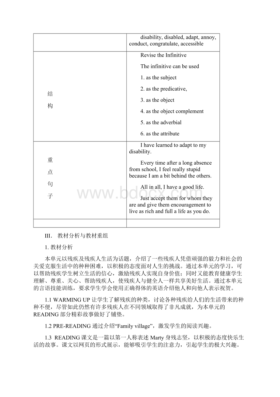 Unit1Livingwell 教案新部编本1Word下载.docx_第3页