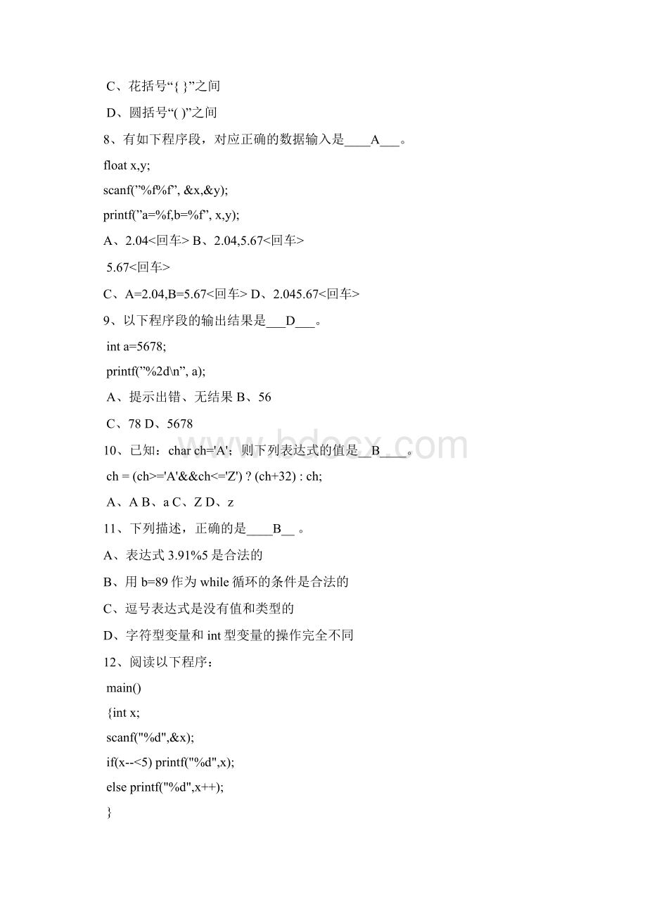 C模拟试题及参考答案Word文件下载.docx_第2页