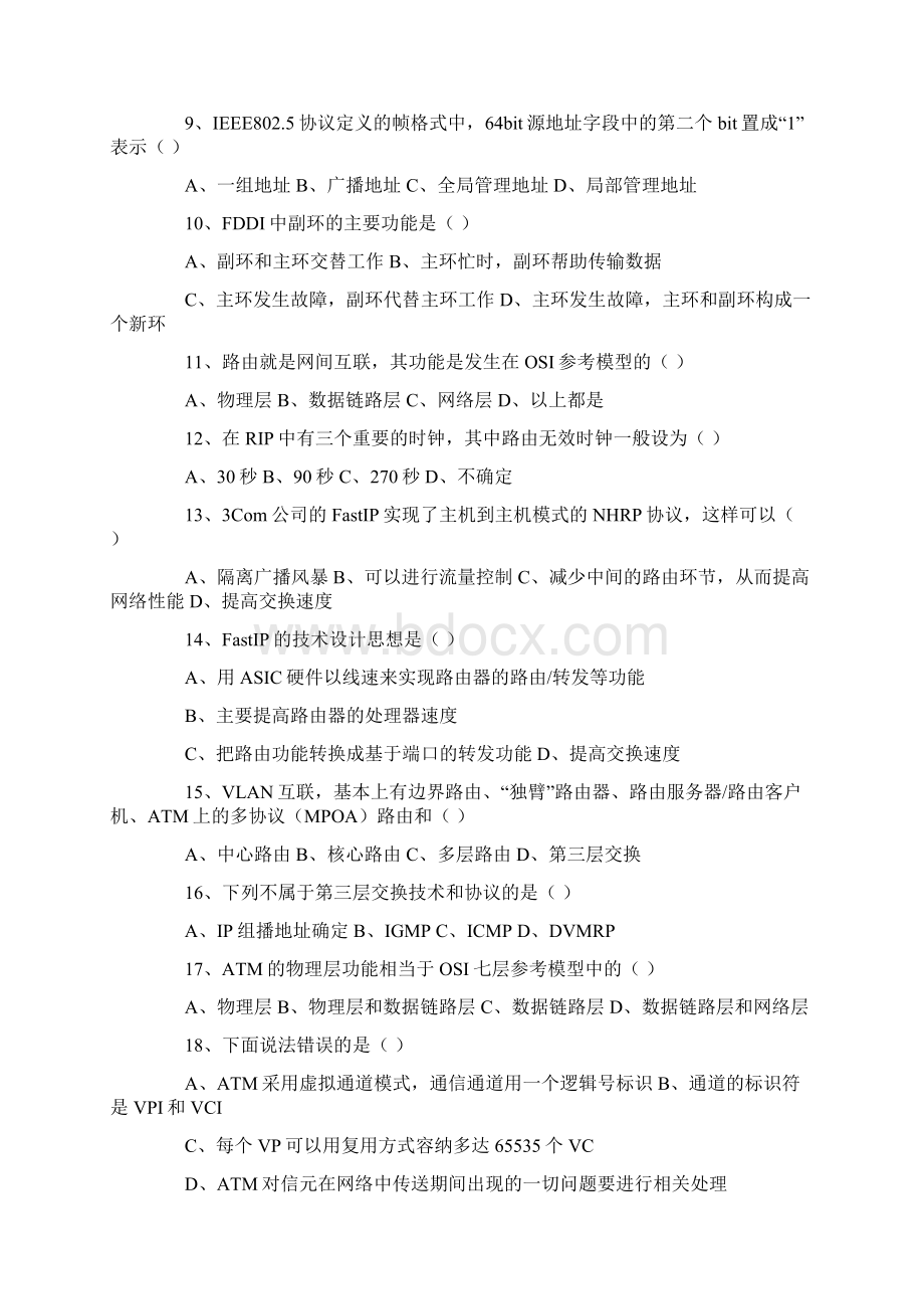 全国自考《局域网与组网工程》18套题库及答案Word文档格式.docx_第2页