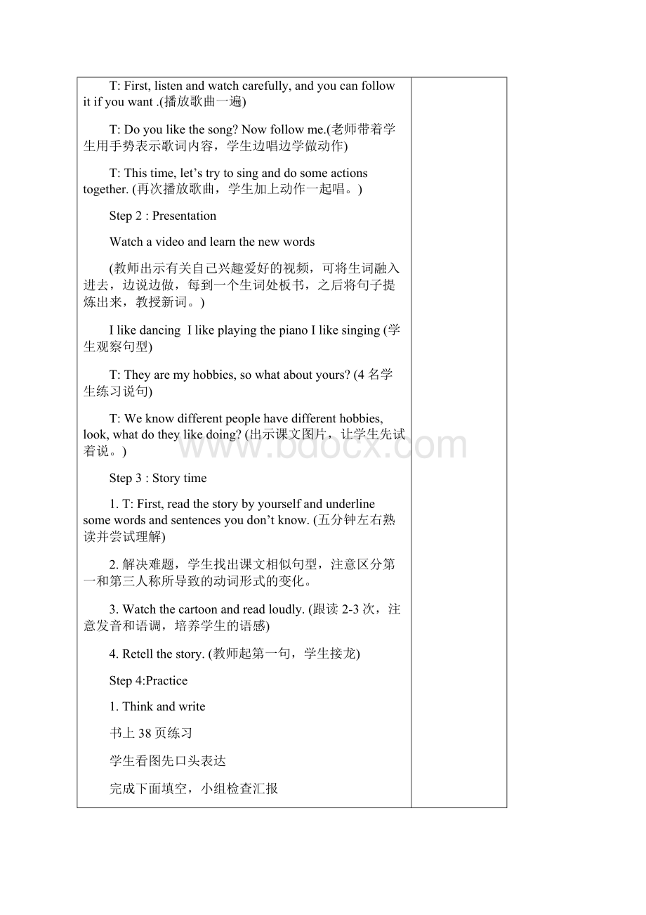 译林版小学英语五年级上册Unit4教案Word文件下载.docx_第2页