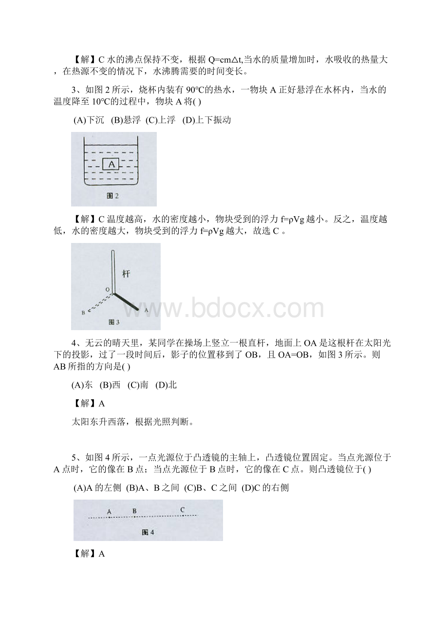 大同杯初赛解析.docx_第2页