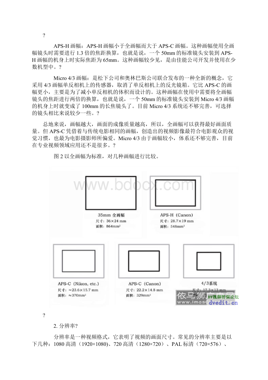 电影数字化的低成本之道.docx_第3页