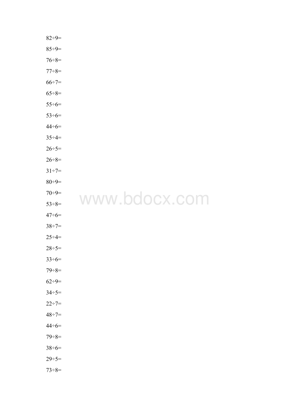 二年级有余数的除法口算题900道.docx_第3页