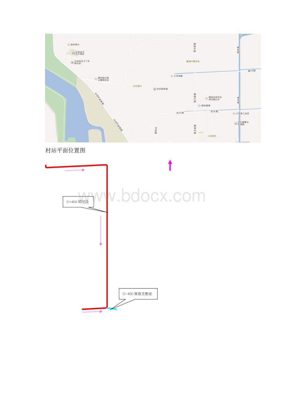 污水管道顶管下穿社会道路安全保障方案及应急预案Word下载.docx_第2页