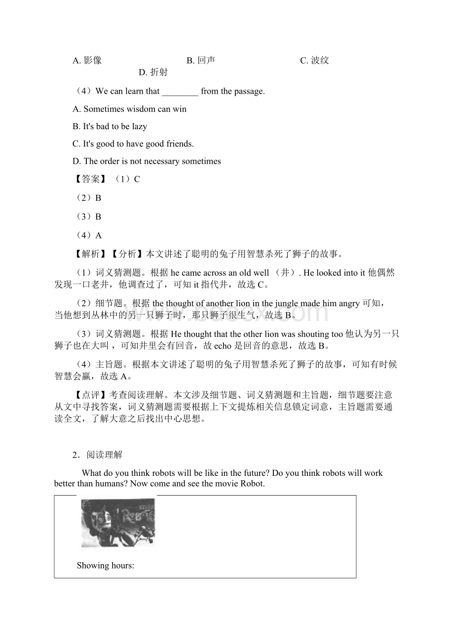 英语 八年级英语上册阅读理解达标检测卷有答案Word格式文档下载.docx_第2页