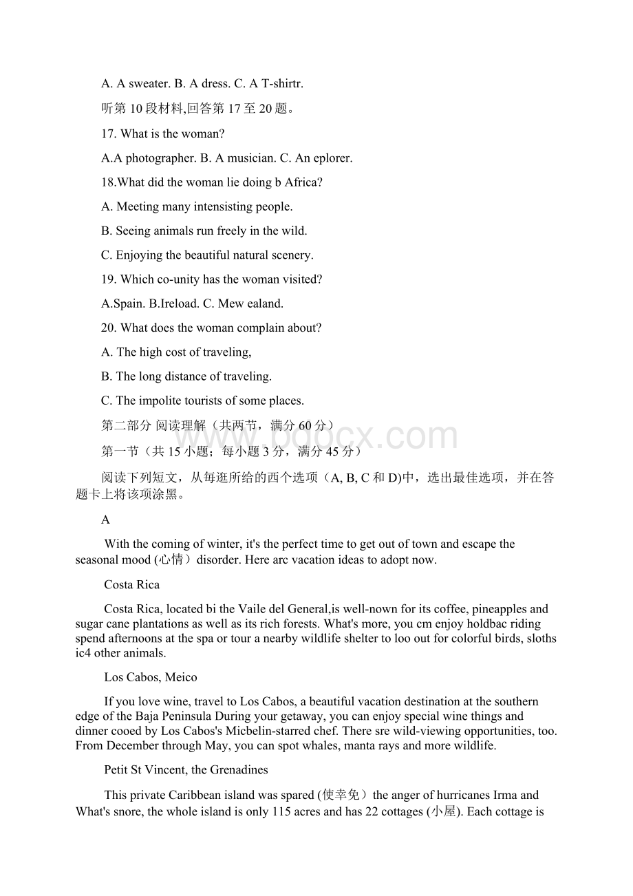 山西省临汾第一中学学年高一下学期期末考试英语试题含答案Word格式文档下载.docx_第3页