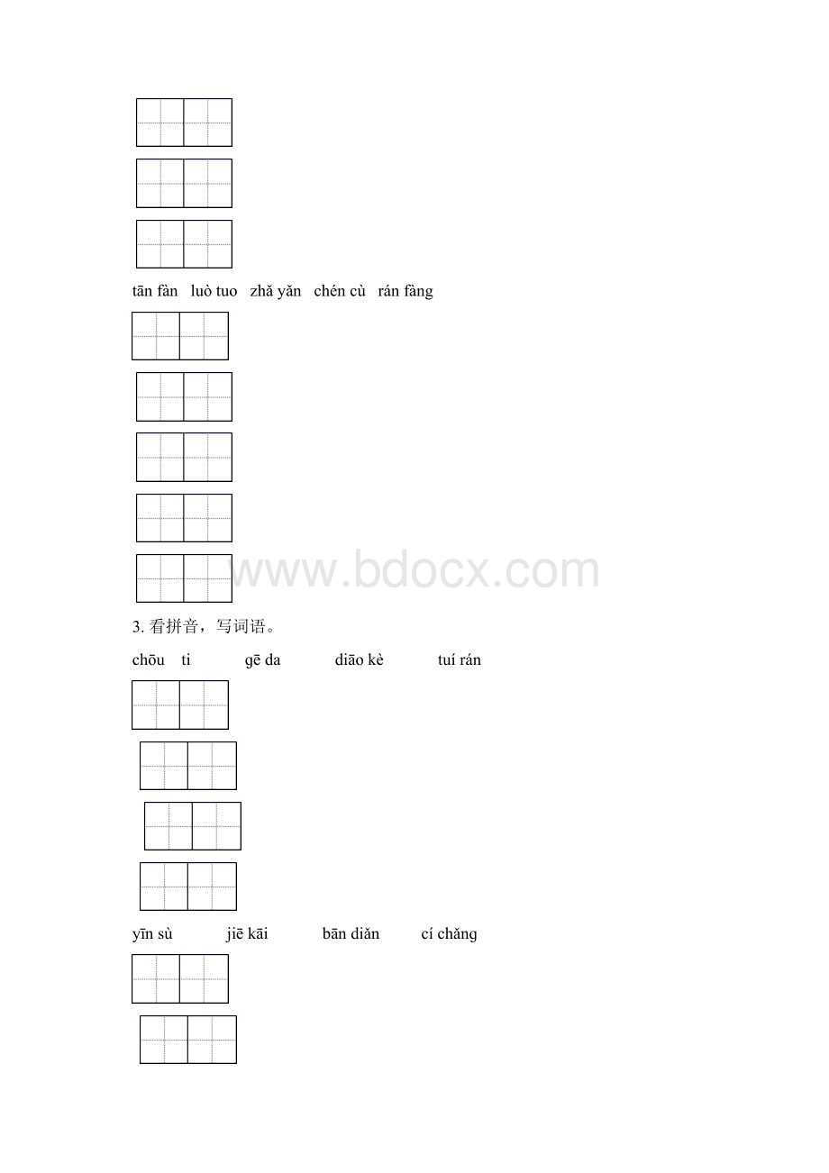 部编版六年级语文下册毕业考点知识综合复习题集Word下载.docx_第2页