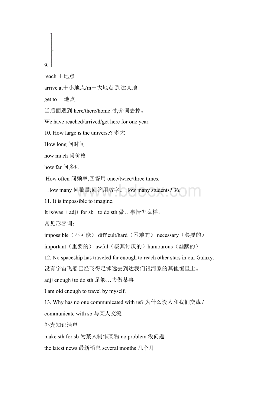 英语Module 3 Journey to space八年级下册重点短语和重点语法习题学生版新外研版.docx_第3页