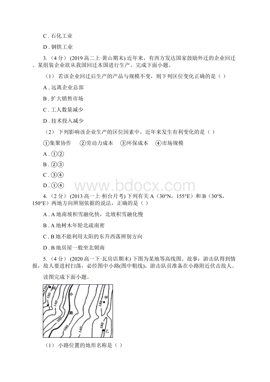 浙江省嘉兴市桐乡市高二上学期期末考试地理试题Word格式文档下载.docx_第2页