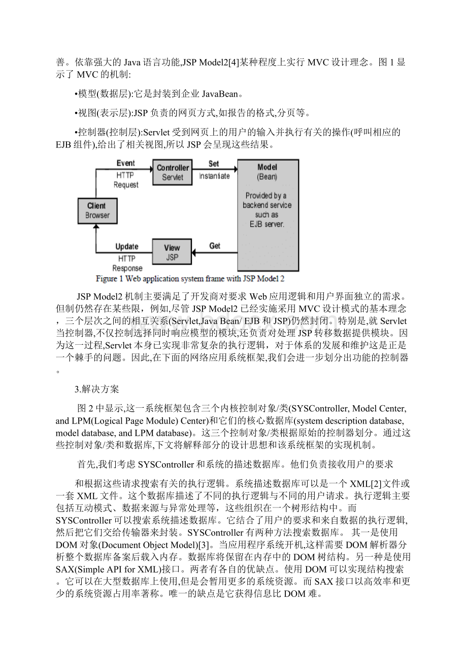 计算机 外文翻译 外文文献 英文文献及译文一种新的网络应用程序开发框架MVCWord格式文档下载.docx_第2页