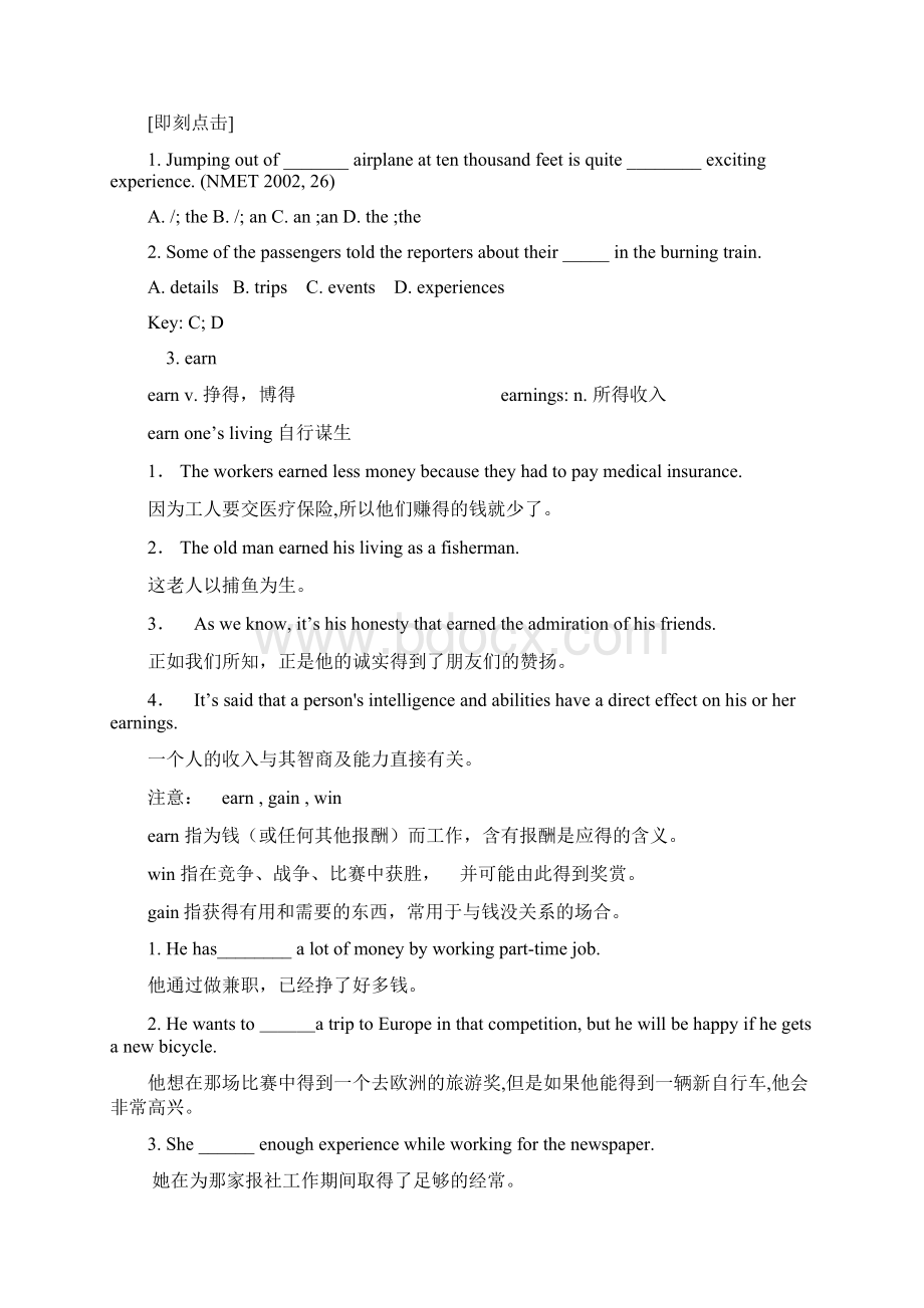 牛津高中英语模块一Unit1学案Word格式.docx_第2页