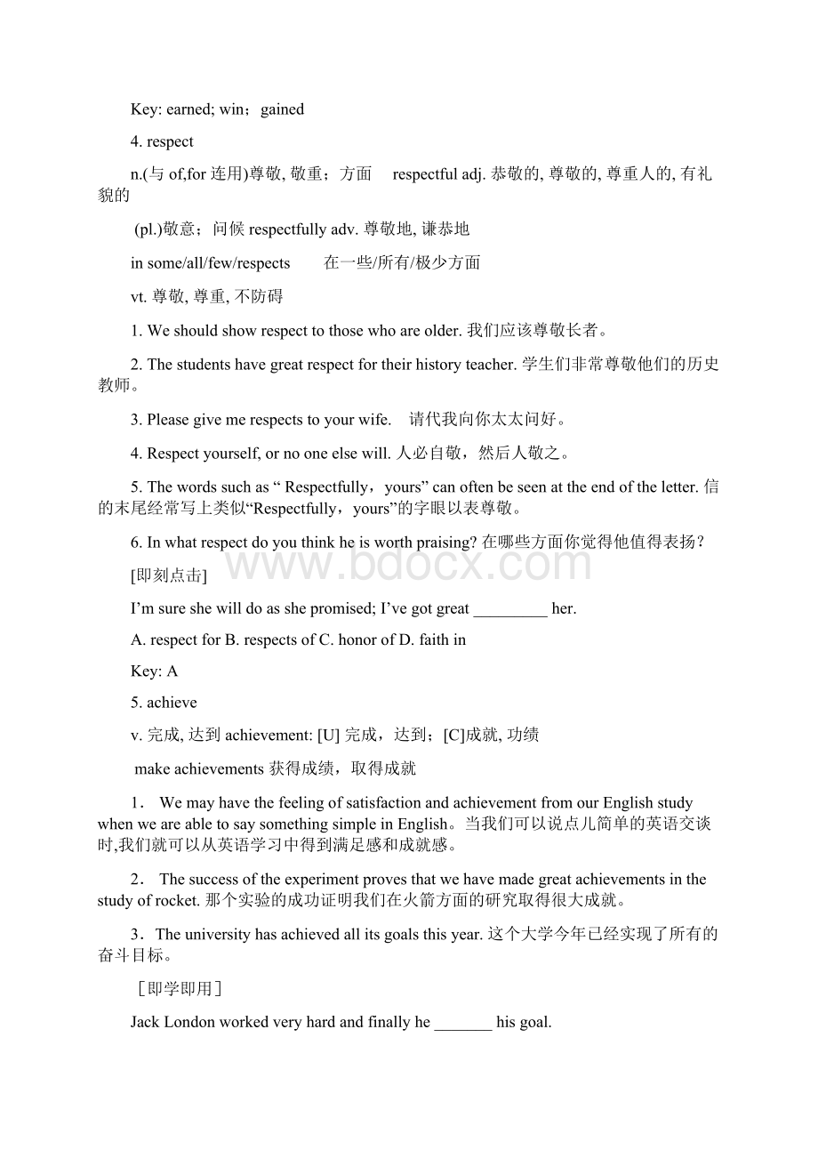 牛津高中英语模块一Unit1学案Word格式.docx_第3页