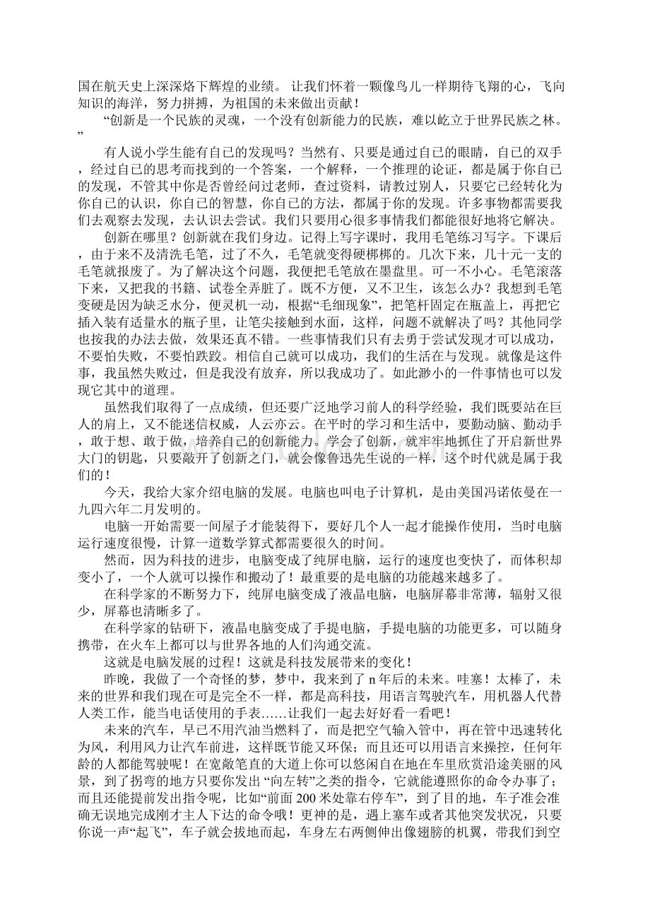 科技给我们生活带来的变化作文精选28篇Word文档下载推荐.docx_第2页