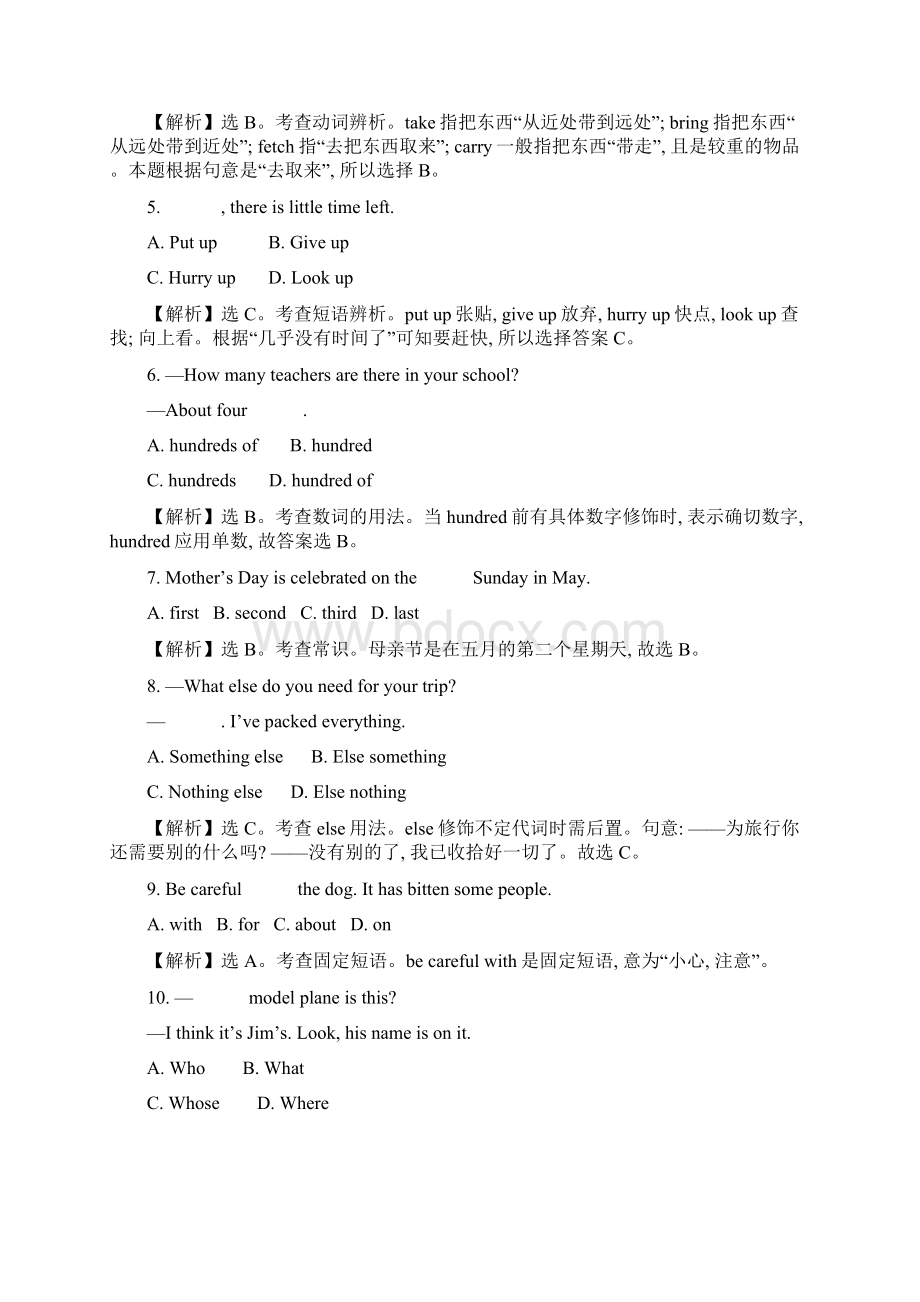 45分钟课时检测练 七年级下册 Modules 14.docx_第2页