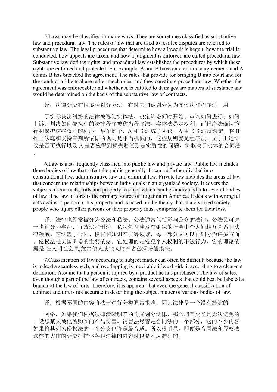 法学专业英语教程之期法律英语末复习Word格式文档下载.docx_第2页