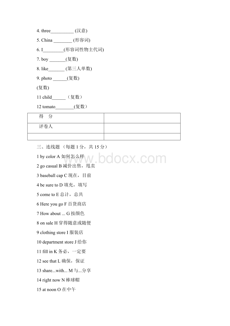 中职英语复习题Word文档格式.docx_第2页