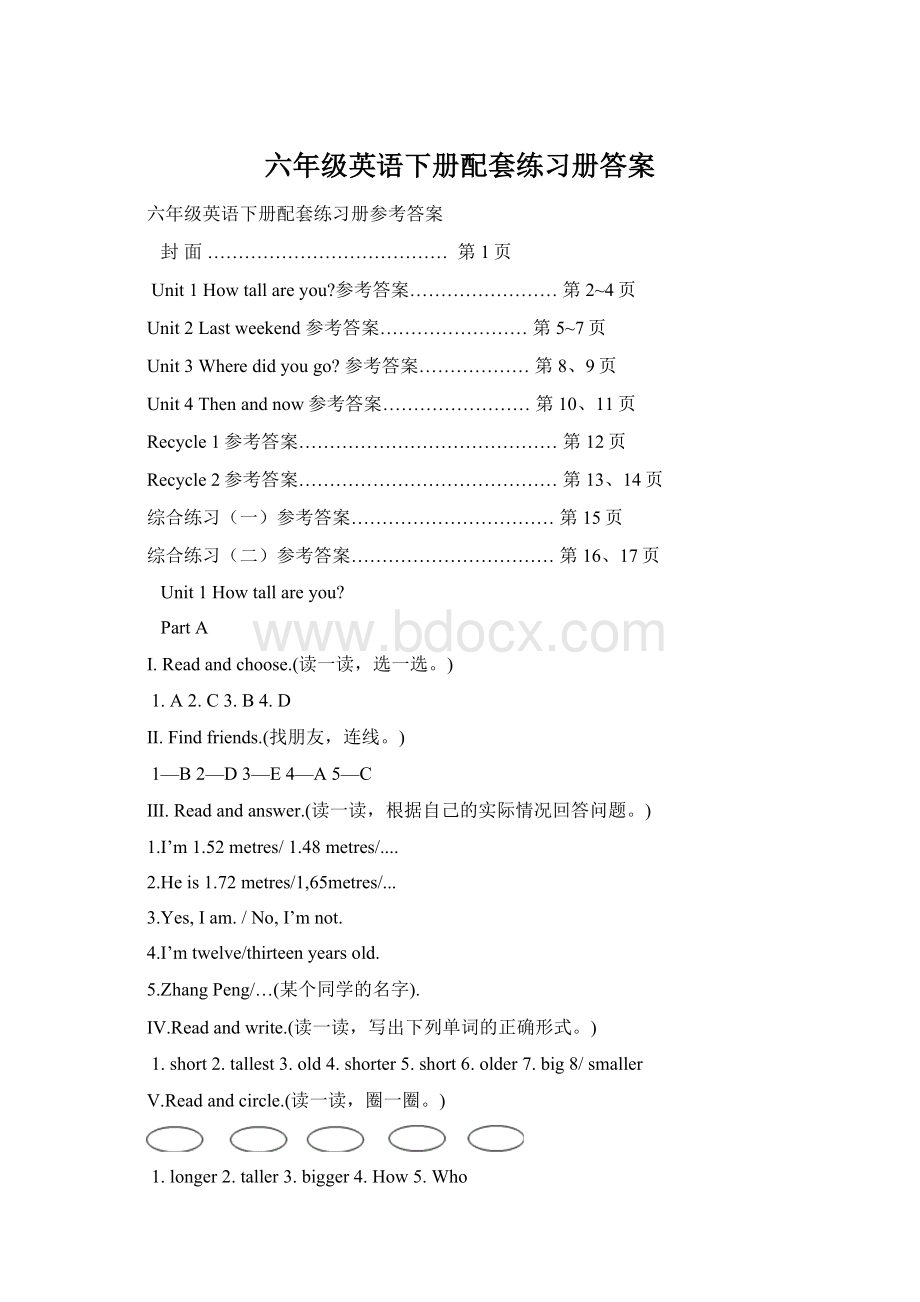 六年级英语下册配套练习册答案Word文档下载推荐.docx_第1页