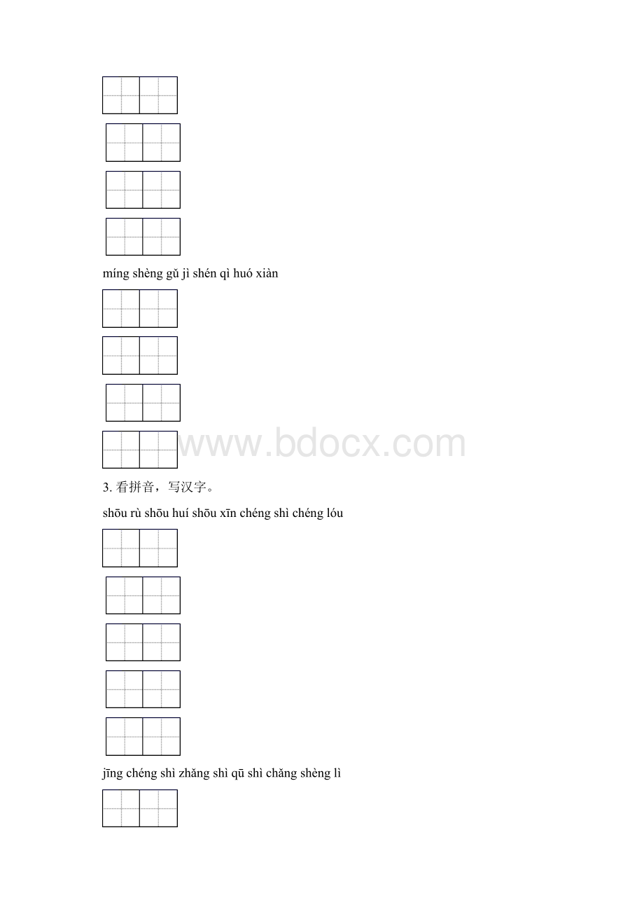 冀教版二年级语文下册期中综合复习训练含答案文档格式.docx_第2页