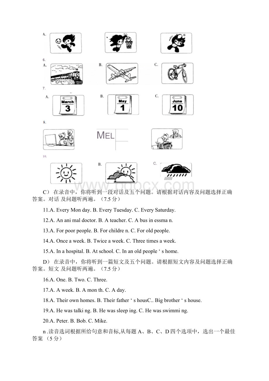 山东省济南市天桥区届中考一模英语试题含答案Word文件下载.docx_第2页