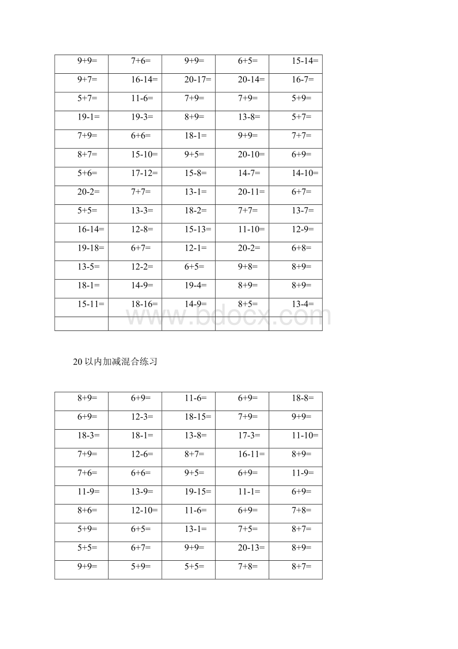 一年级数学20以内加减法口算混合练习题.docx_第3页