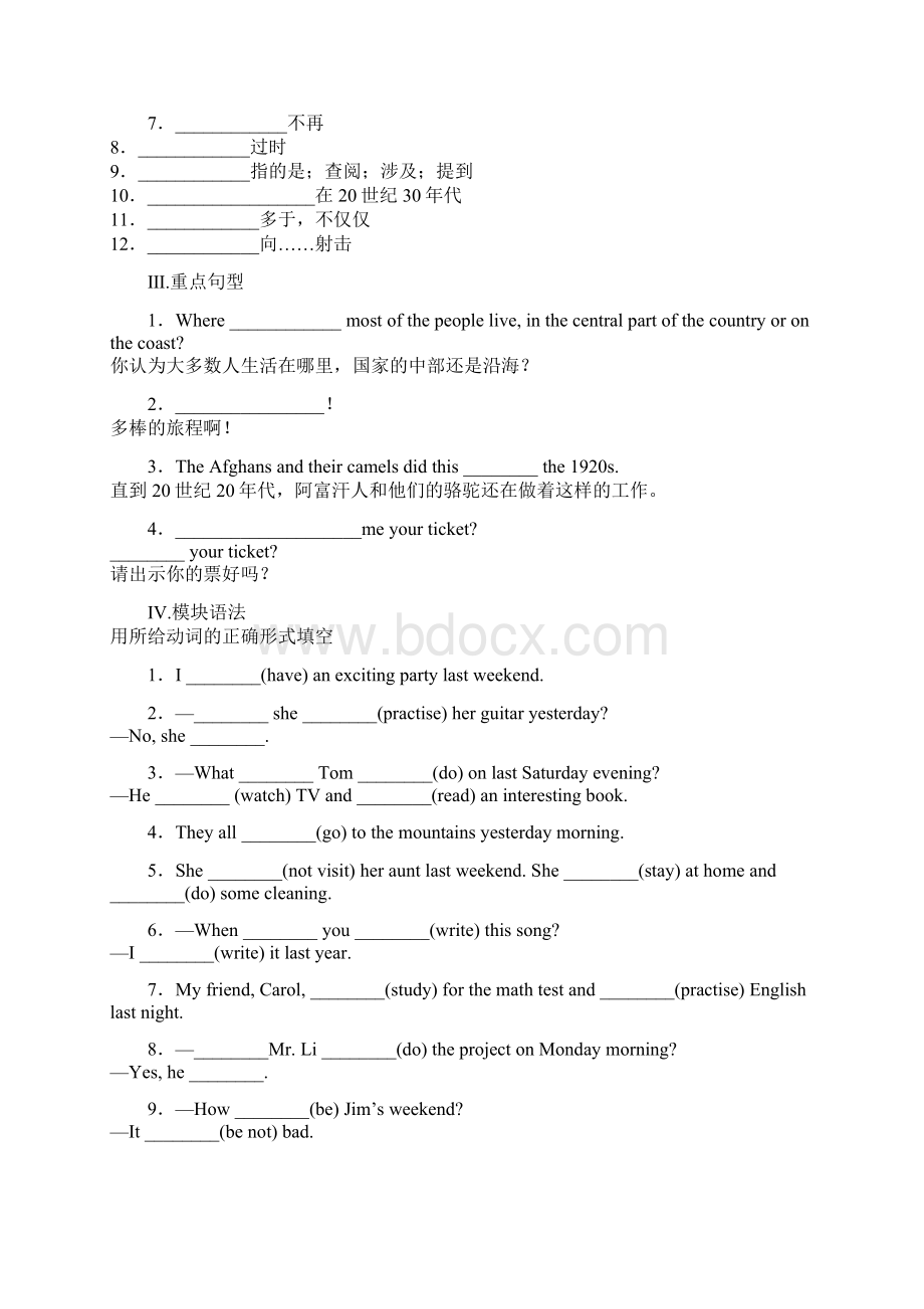 重点高中必修一module3.docx_第2页