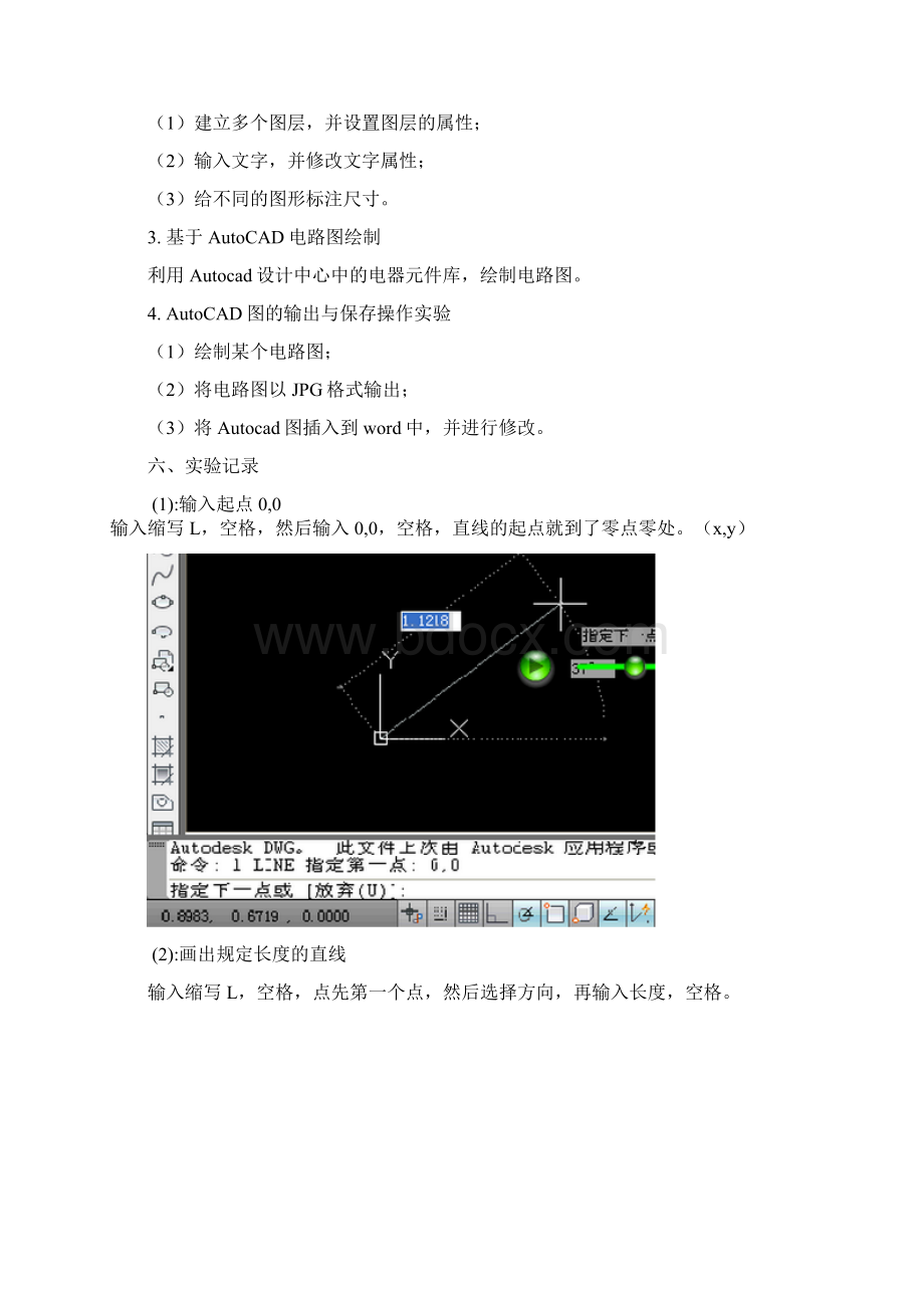 PCB板设计与制作实验报告.docx_第2页